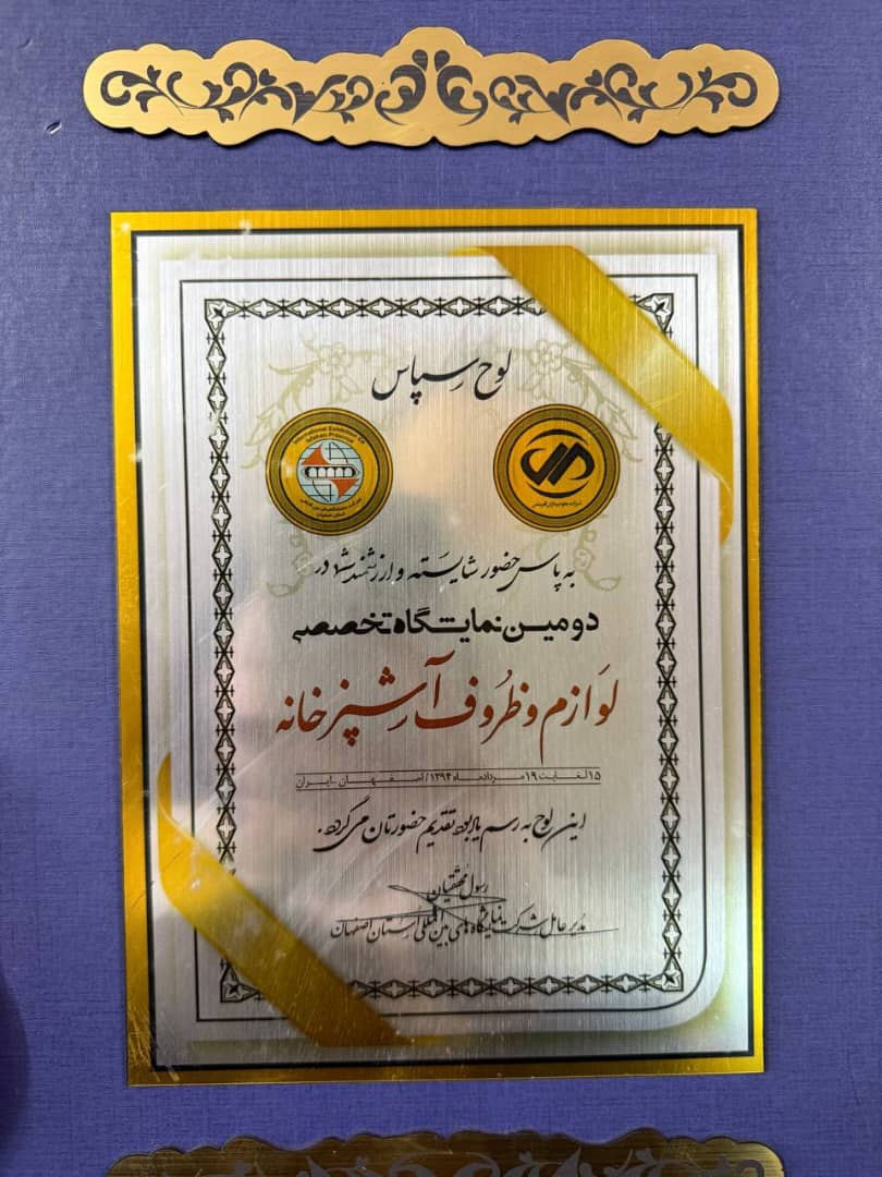 تصویر واتساپ 1403-11-17 در 16.49.15_61cc9e4e