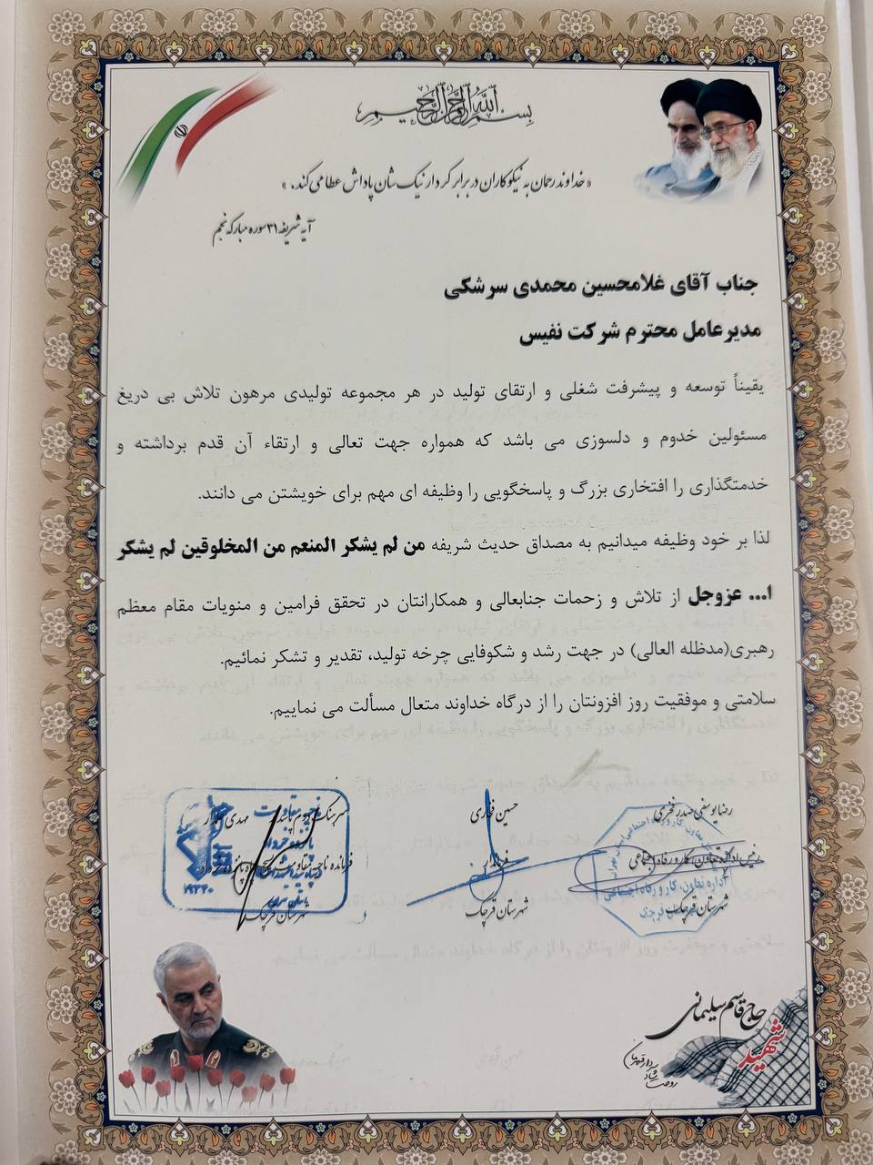 تصویر واتساپ 1403-11-17 در 16.49.17_abf4bd3e