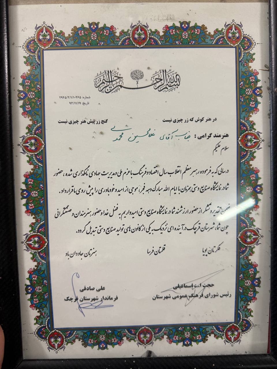 تصویر واتساپ 1403-11-17 در 16.49.17_db560623